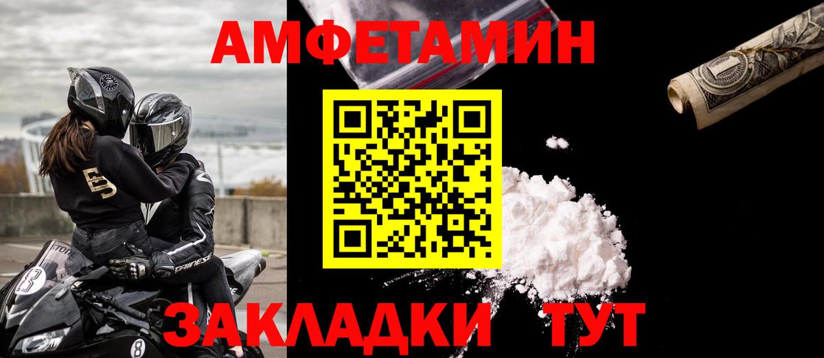 Amphetamine VHQ  Амфетамин  Грязи  Вход с VPN  Amphetamine 