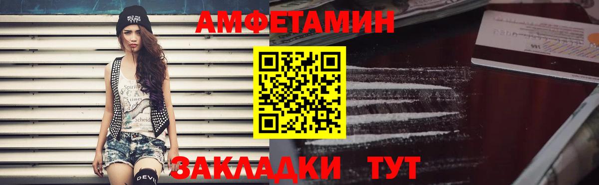 АМФЕТАМИН Premium Грязи