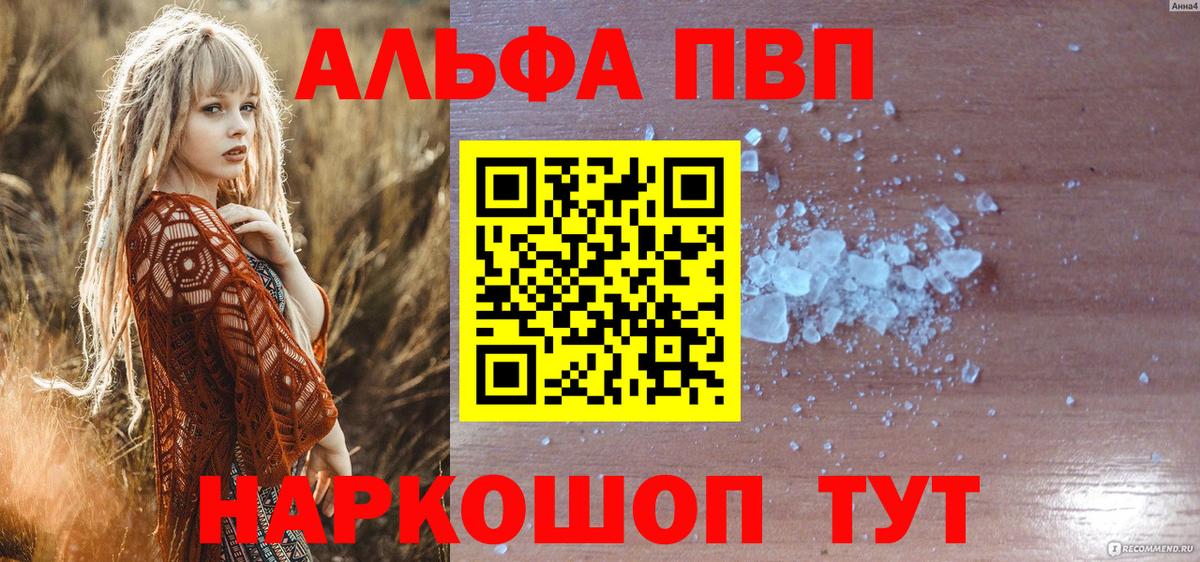 Грязи  APVP СК  Вход с VPN  A-PVP кристаллы  Alfa_PVP СК КРИС 