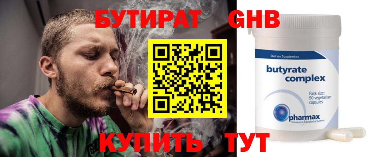 Грязи  Бутират бутик  Вход с VPN 