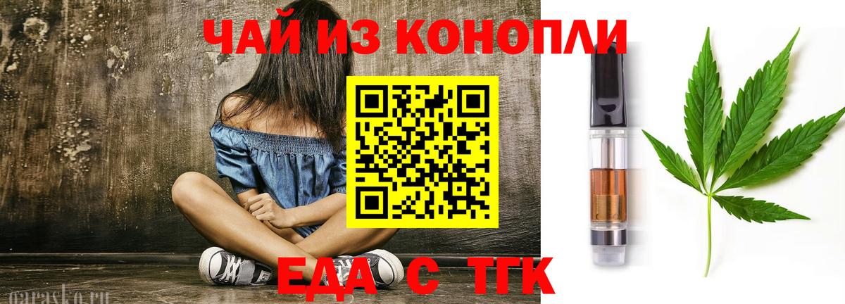 Грязи  Cannafood марихуана  Вход с VPN 