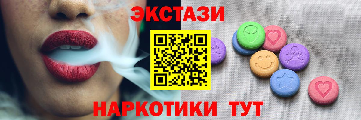 Экстази круглые  Вход с VPN  Грязи  Экстази 280 MDMA 