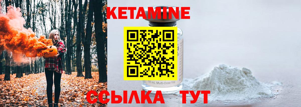Грязи  Кетамин ketamine  Вход с VPN  КЕТАМИН VHQ 