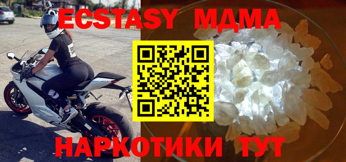 MDMA VHQ  Вход с VPN  Грязи  MDMA молли 