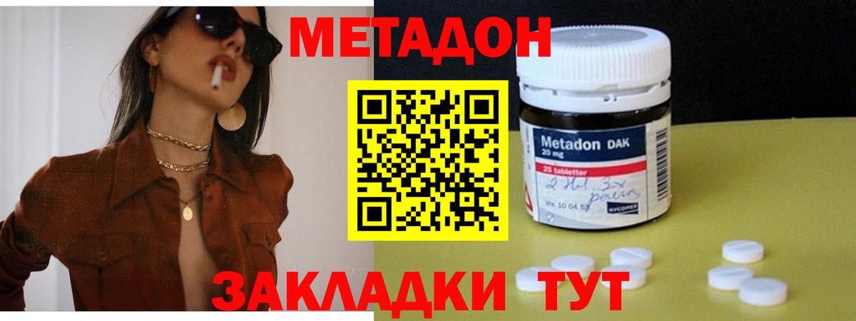 Грязи  Метадон белоснежный  Вход с VPN 