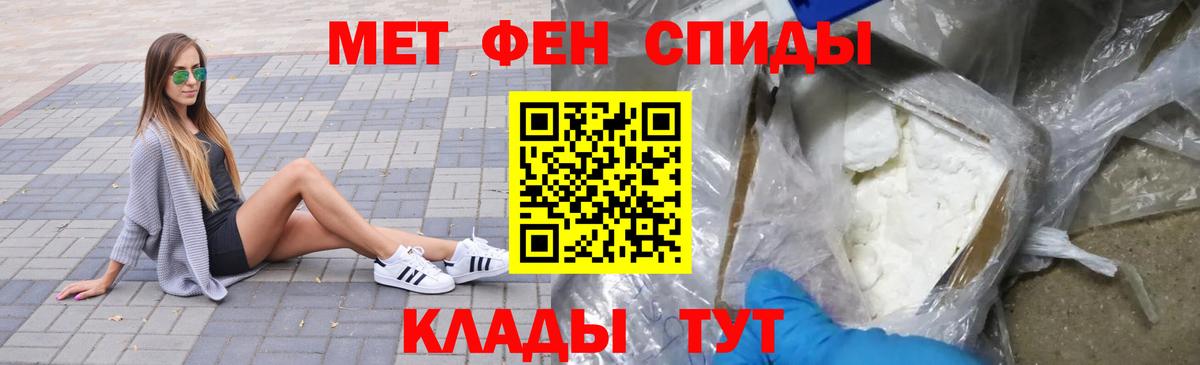 МЕТАМФЕТАМИН витя  Вход с VPN  Грязи 