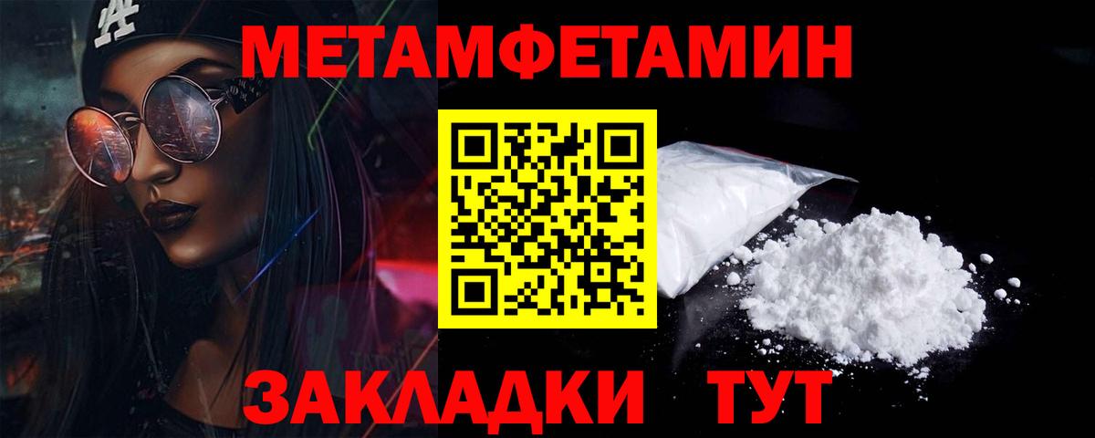 Первитин Декстрометамфетамин 99.9% Грязи
