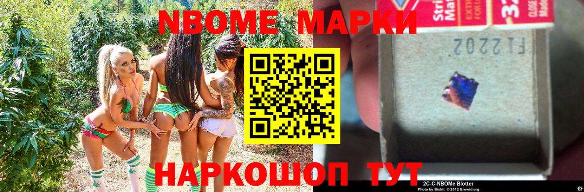 Наркотические марки 1500мкг Грязи