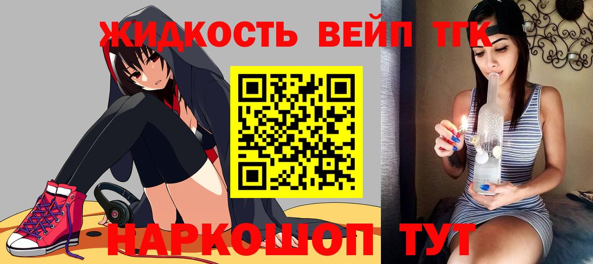 Дистиллят ТГК гашишное масло Грязи