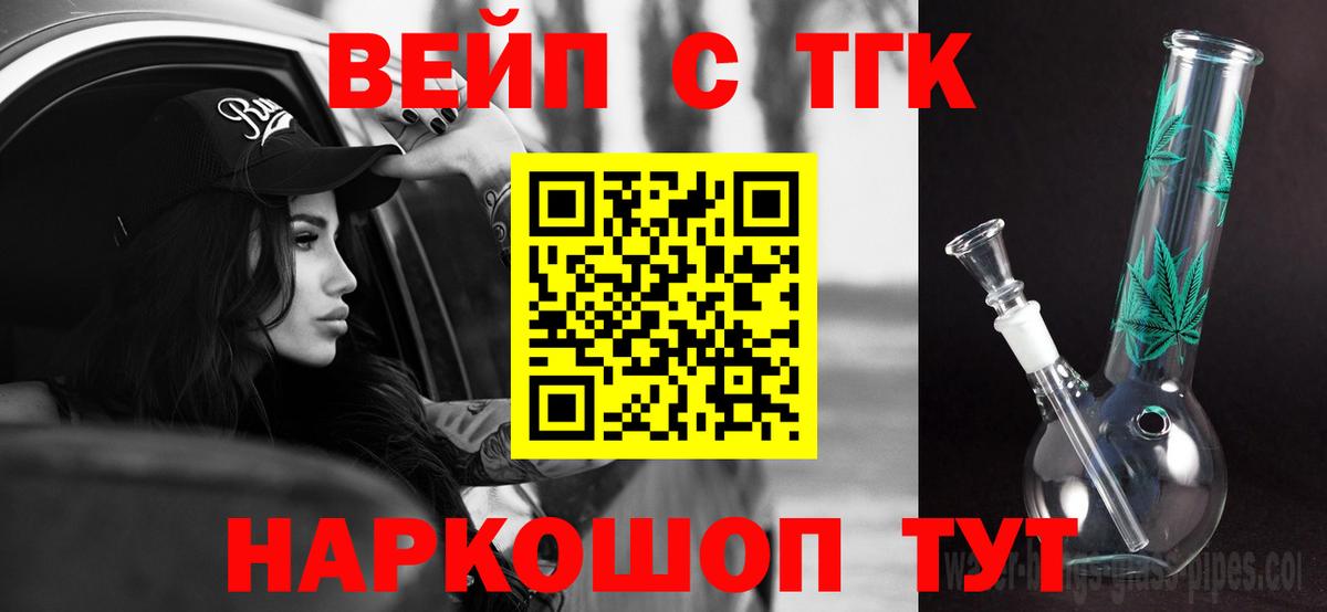 продажа наркотиков  ТГК вейп  MEGA ONION  Грязи  Вход с VPN 